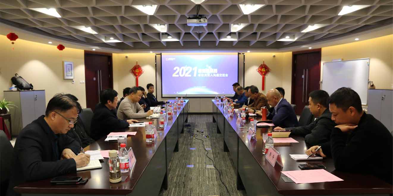 1618902990104687.jpg 省級(jí)負(fù)責(zé)人交流會(huì)正文.jpg