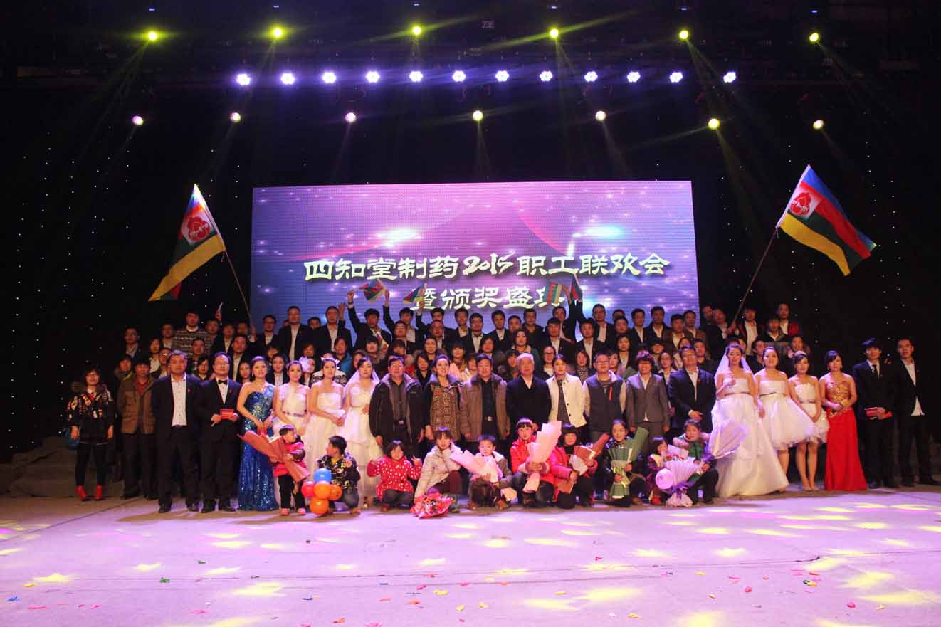 1620985671124836.jpg 2015職工聯(lián)歡會(huì) 1322內(nèi)文.jpg